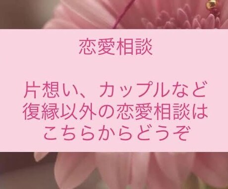 10代〜20代の恋愛相談を主に承ります 恋愛経験、心理学を主に客観的視点からお伝えします。 イメージ1