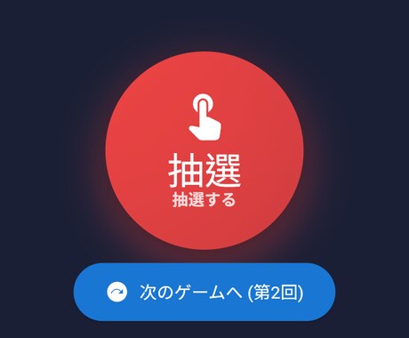 紙カード不要で幹事楽々！スマホでビンゴを提供します QRコード開始でリアルタイム同期！スマホで完結する最新ビンゴ イメージ2