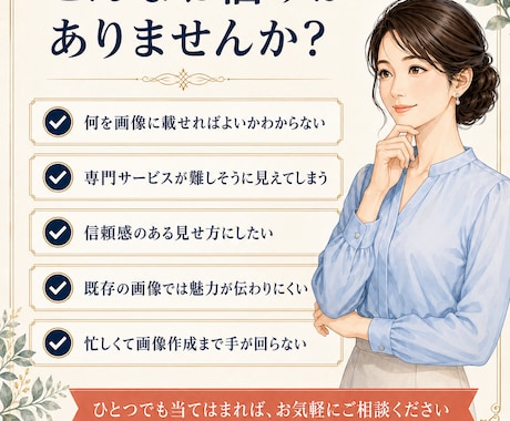 士業向けのココナラ出品画像を作成します 専門性のあるサービスを分かりやすく伝える出品画像を作成します イメージ2