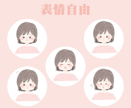 ふんわり親しみやすい印象のイラストをお届けます SNS・ブログなどのアイコンにピッタリなオリジナルイラスト イメージ2