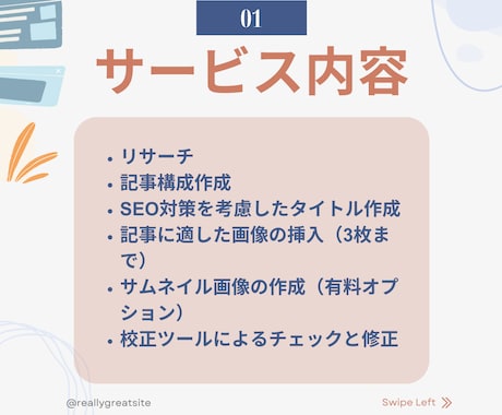 超短納期（最短2日）でSEO記事を4記事納品します 実績あるSEOディレクターがSEO記事執筆を完全代行致します イメージ2
