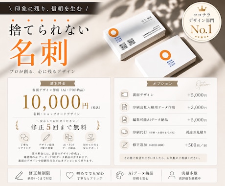 捨てられない名刺をお作りします イメージ1
