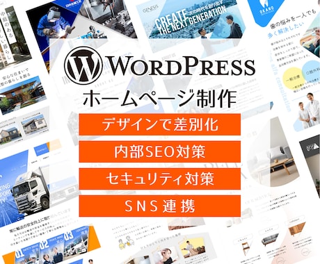 印象に残る！洗練されたサイトをつくります イメージ1