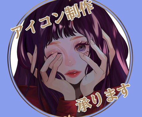 10名様限定価格！アイコン制作承ります ダークで可愛い女の子イラストが得意です♡ イメージ1