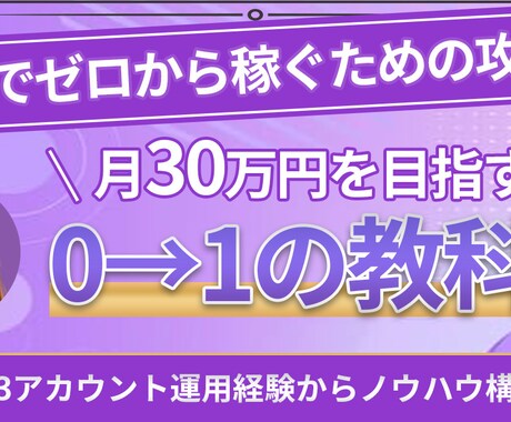 ゼロから初心者でもできるコンテンツ販売教えます 〜個人のスキルで収益を増やせる時代〜 イメージ1