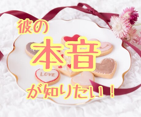 私って都合のいい女?テキストのやりとりで解決します 真剣な恋も遊びも経験豊富なぼくに気持ちをぶつけてください! イメージ1