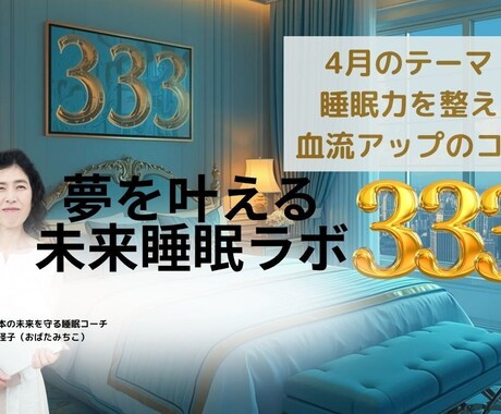 睡眠診断で、あなたの睡眠タイプを診断します あなたの睡眠タイプにぴったりの睡眠改善法が分かります！ イメージ1