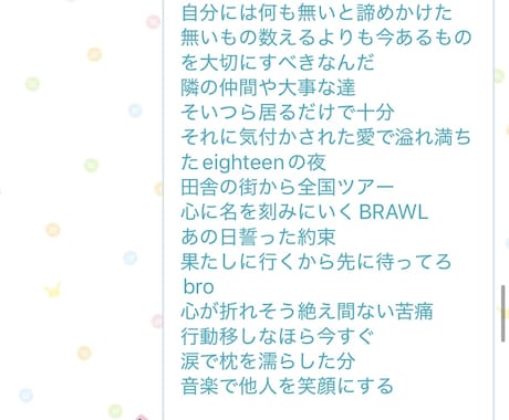 自分のリリック、歌詞売ります 他の人たちからは思い浮かばないようなリリックです。 イメージ1