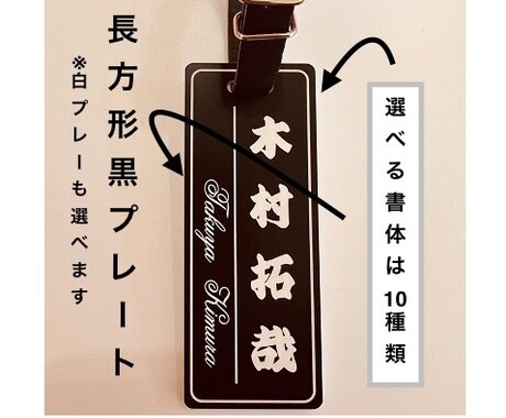 シンプルネームタグ・お名前入ります 丈夫なアクリル三層板にレーザー彫刻です♪ イメージ2