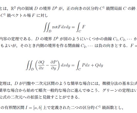 算数・数学のテキスト文字起こしします 現役数学科生がきれいに組版します イメージ2