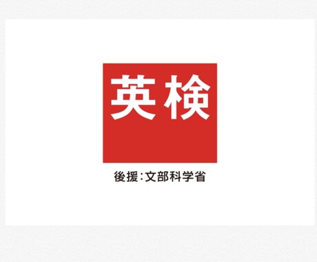 TOEIC450点以下の方100点アップさせます TOEIC４５０点以下の方　100点以上アップを保証致します イメージ2