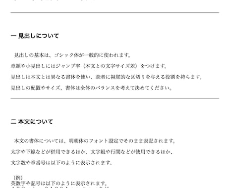 あなたの原稿をKindle出版用にEPUB化します Kindle出版向け電子書籍（EPUB）代行サービス4/5 イメージ2