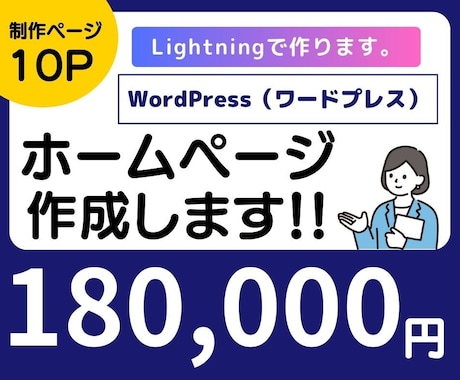 集客・売上アップにつながるホームぺージを作成します ホームぺージで「集客・売上アップ」を目的としたい方におすすめ イメージ1