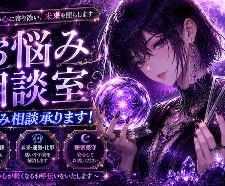 お悩みを和らげるお手伝いします 魔女であり、占い師の英邑に話してみませんか？？ イメージ2