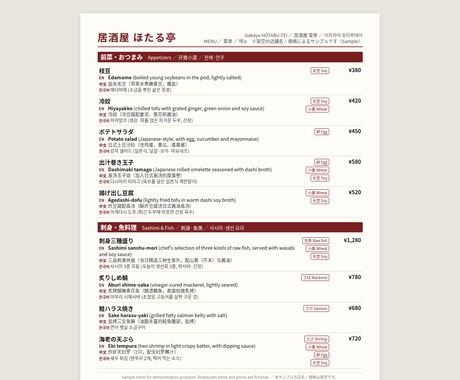 インバウンド向け多言語メニュー翻訳しますます AI翻訳＋AI二重チェックで英中韓メニューを最短3日納品 イメージ2