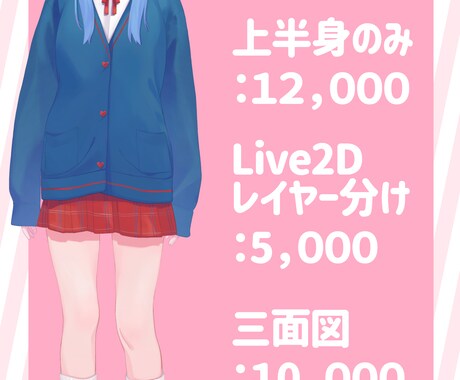 Live2D:イラスト制作します live2d用イラスト、動画用一枚絵、イラスト全般なんでも！ イメージ2