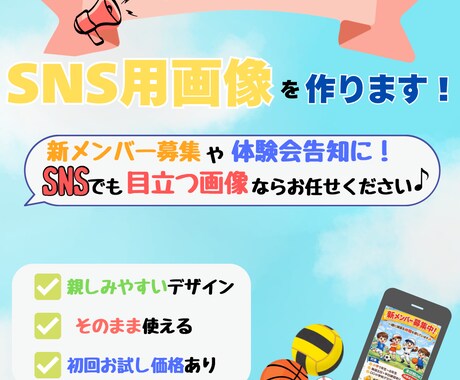 スポーツチームのSNS用の画像を作ります ★担当者さんの苦手を解決します★ イメージ1