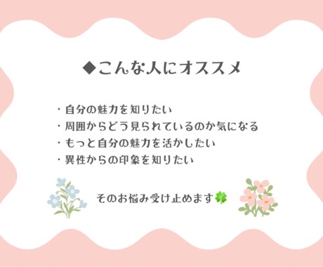24h以内に鑑定タロット占い★あなたの魅力伝えます 異性から見たあなたの魅力･トリセツを徹底鑑定♥ イメージ2