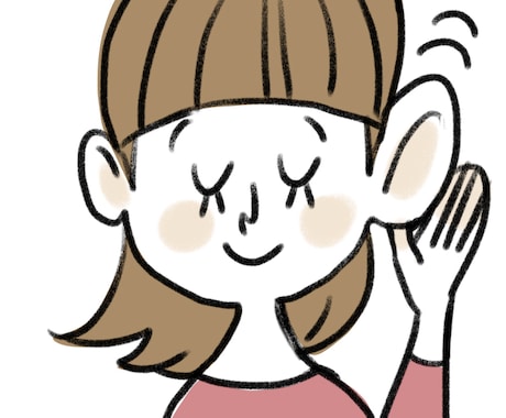 あなたの想いを整理します あなたの今考えていること・思いを整理して、選択肢を与えます イメージ1