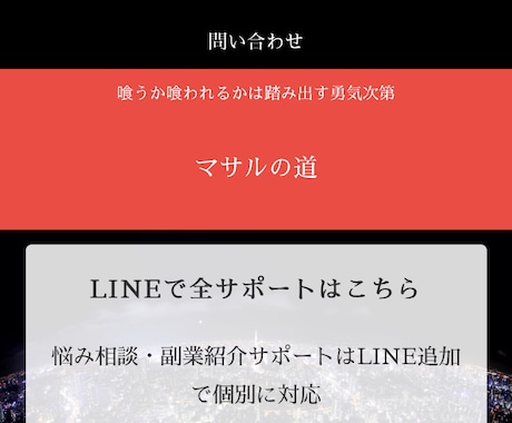 LPをチームシステムで作成しSEO対策付きでします ミーティング式LP作成を導入しております。納得いくまで！ イメージ1