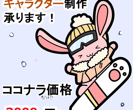 納品の速さに自信があります まずはお気軽にご相談ください。商用からアイコンまで使えます イメージ1