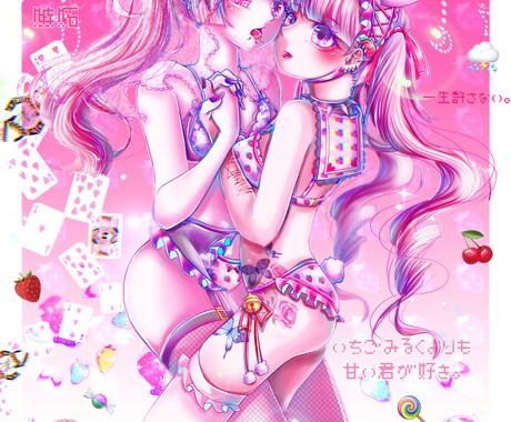 イラストお描きします ゆめかわいい・病みかわいいがお好きなあなたに イメージ1