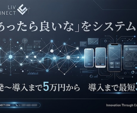こんなシステムが欲しい！にお答えします 業務を円滑に行う為のシステムやアプリの開発・制作ご相談下さい イメージ1