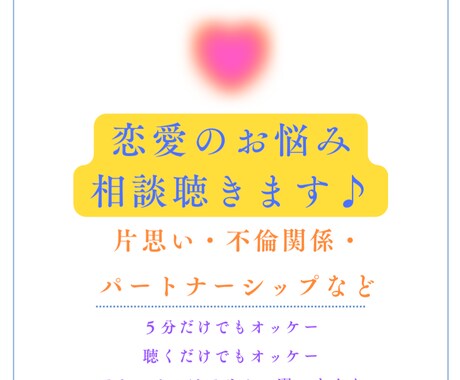 女性目線での恋愛相談、外見相談、アドバイスします 恋愛パートナーシップ上手くいってない方へ。自分を変えて幸せに イメージ1
