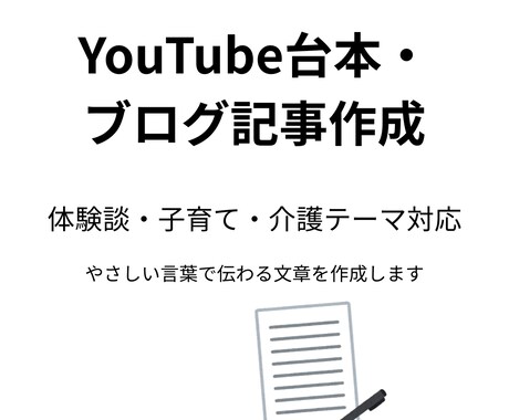 各種文章作成承ります 日常の言葉を大切にした空気感のある語りを。 イメージ1