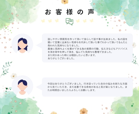 ぐるぐる考えが巡って抜け出せずつらい時に聴きます 有資格⭐20分でもお話することでお気持ち等の整理ができます イメージ2