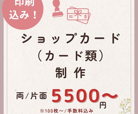 印刷込！世界観を活かした名刺・カード作ります 印刷代行承ります。まずはご相談ください イメージ1