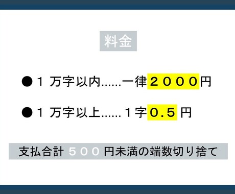 最短即日納品！有資格者が文章を校正・添削します Web記事・お手紙・スピーチ原稿 なんでもご依頼ください イメージ2