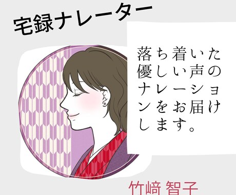 低価格3000文字☆2000円☆優しい音声承ります 穏やかで落ち着いたナレーション。迅速丁寧に対応いたします イメージ1