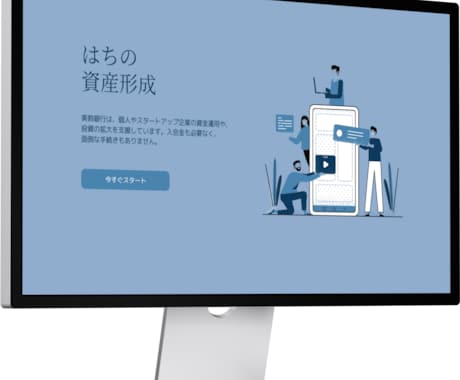 低予算でも高品質！シンプルなホームページ制作します 実績660件|格安で対応｜起業・開業・個人事業主 イメージ2