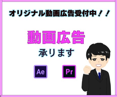 広告動画やアニメーション制作を制作します 個人・企業を問わず、様々なジャンルの動画を制作いたします イメージ1