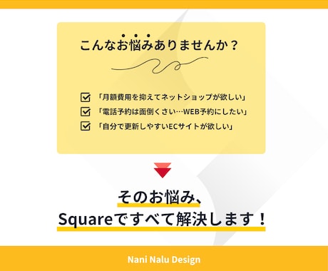 Squareでオリジナルの販売サイトを制作します オンラインショップデビューに！動画1本＆1ヶ月伴走付き イメージ2