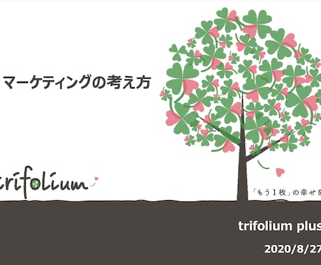 最適なコミュニケーションツールご提案します 展開事業や商品・サービスの売上拡大に向けてお手伝いします イメージ1