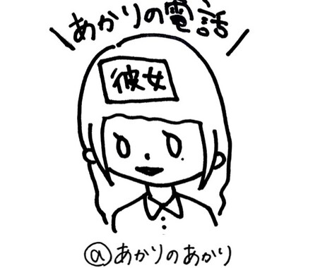 あなただけの彼女になります 時間内はあなただけの『あかり』です！ イメージ1