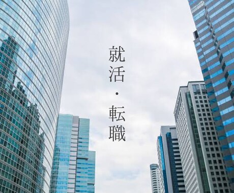 あなたの長所を見つけます あなたから見えない貴方の長所を イメージ1