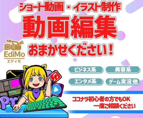 撮影～動画編集、SNS運用まるっとお受けいたします 撮る、作る、広める。動画とSNSの事なら私達にお任せください イメージ1
