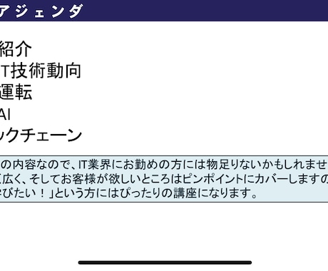 初心者向け、最新IT技術を手軽に習得できます 現役エンジニアが教えます！いつまでも最先端の人間に！ イメージ2