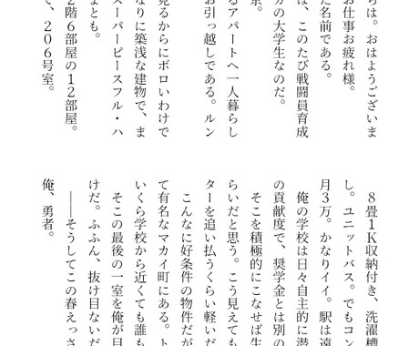 読みたい設定の話がない！BL小説・シナリオ書きます 妄想文章化機、カスタム萌え製造機、欲しいと思いませんか？ イメージ2