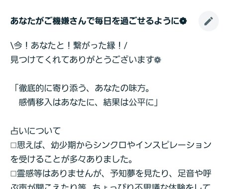 なんでも！自由占い❁　結果を見てから深掘りできます 趣味のことを尋ねたけど仕事運も気になってきた…など自由にOK イメージ2