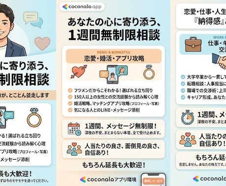 恋も人生の迷いも、全部吐き出してスッキリさせます 「話がまとまらない」ままでOK。今の本音を全部預かります。 イメージ2