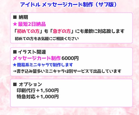 SDキャラ★アイドルのメッセージカードを作成します 2日納品★二次使用可能★お祝いイラスト・メセカ★印刷もお任せ イメージ2