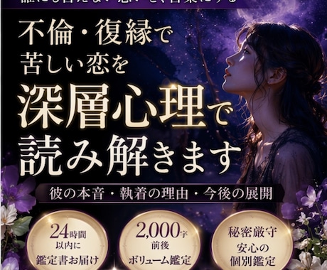 恋の夢を深層心理で解読します 【深層心理学】夢に出る彼の本音と執着を言語化 イメージ1
