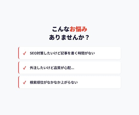 SEO対策の記事を作成します 検索上位を狙うSEO記事をプロが最短2日で納品します イメージ2