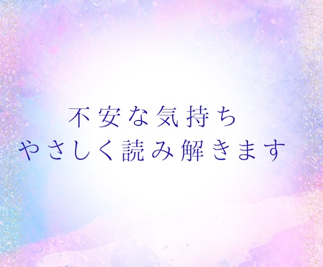 生年月日からあなたの運勢を丁寧に占います 今のあなたに必要なメッセージを届けます イメージ1