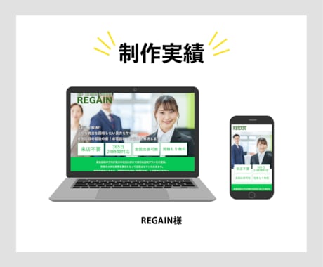 WEBサイトの修正作業を3,000円～承ります デザインの崩れ、スマホ対応などのお困りごとお任せください！ イメージ2