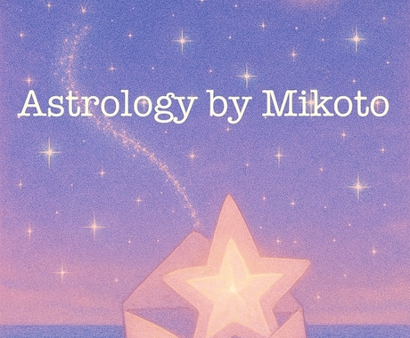 占星術でヘアスタイル＆ファッションカラー診断します 西洋占星術！魅力を引き出すヘア＆ファッションカラー診断 イメージ1